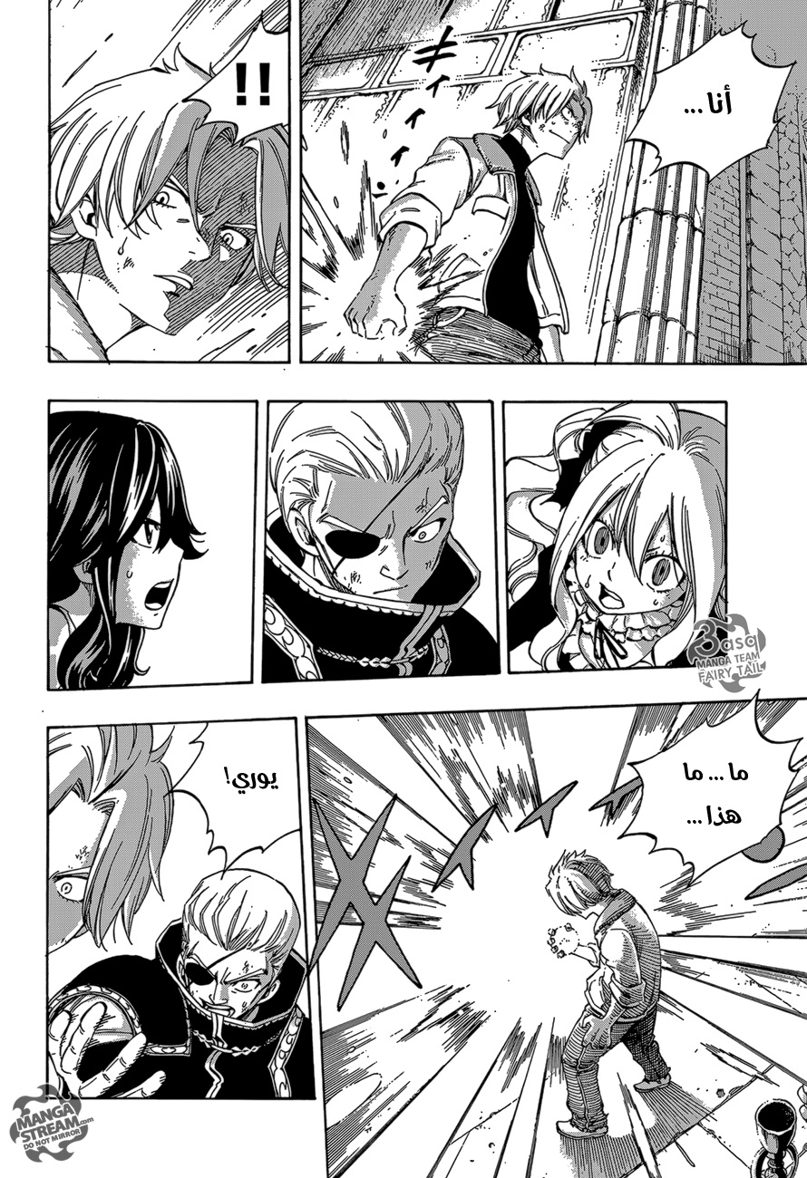 Fairy Tail Zero: Chapter 9 - Page 6