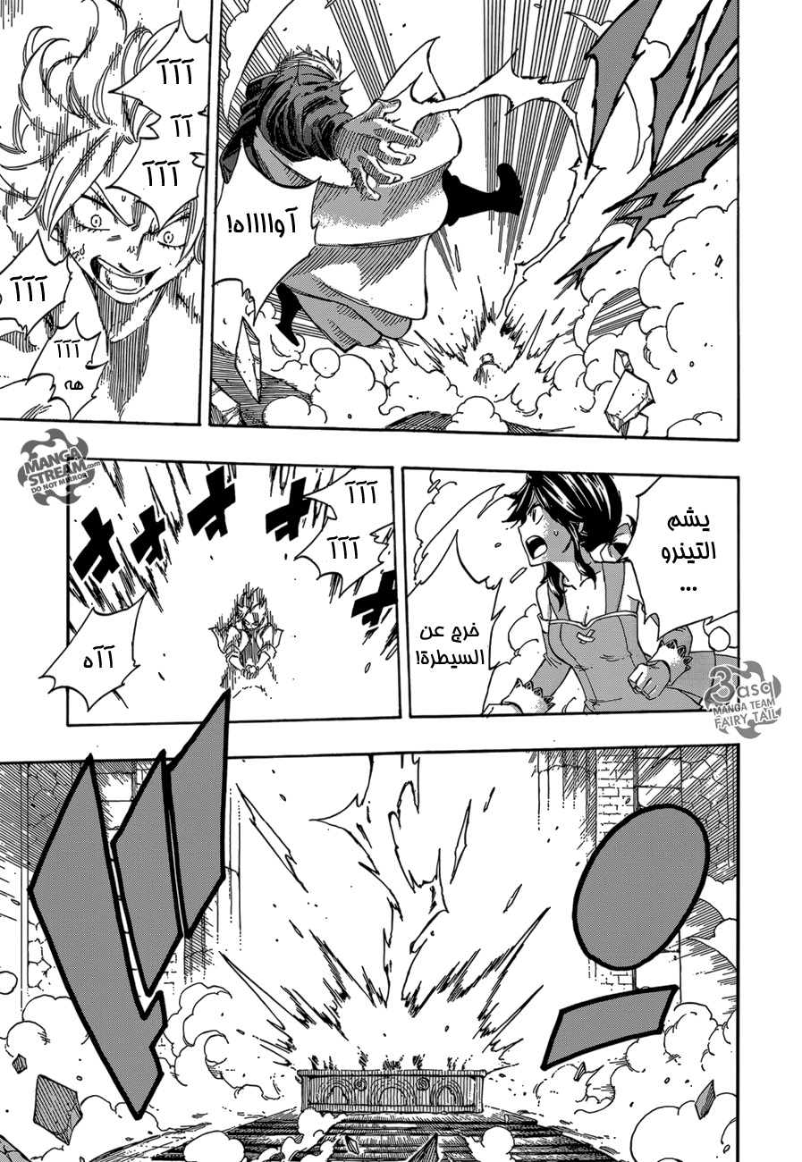 Fairy Tail Zero: Chapter 9 - Page 7
