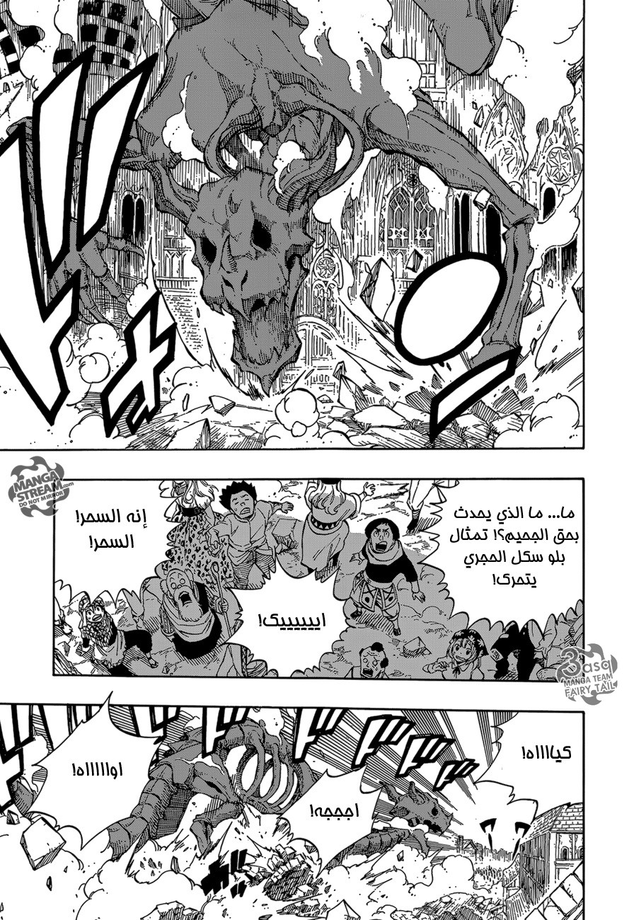 Fairy Tail Zero: Chapter 9 - Page 9