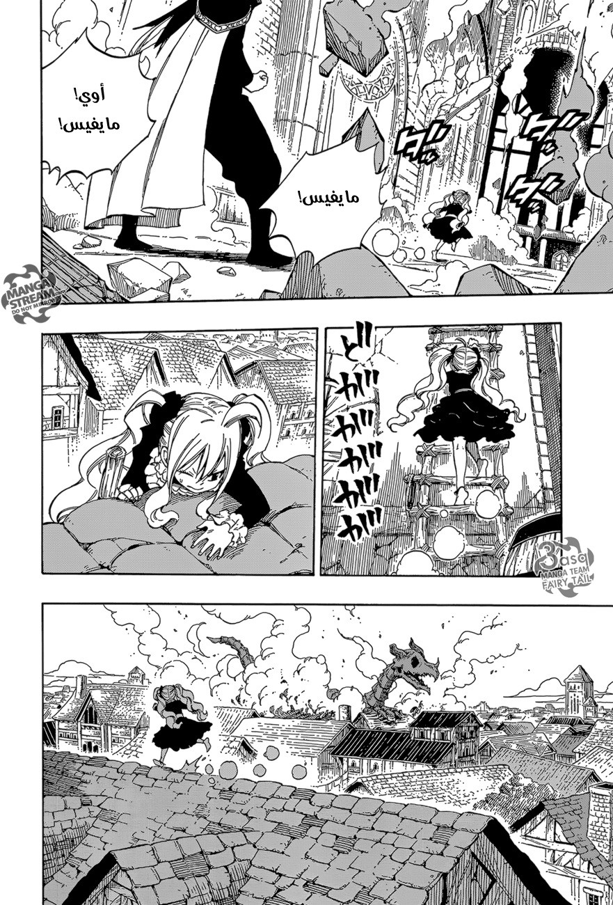 Fairy Tail Zero: Chapter 9 - Page 13