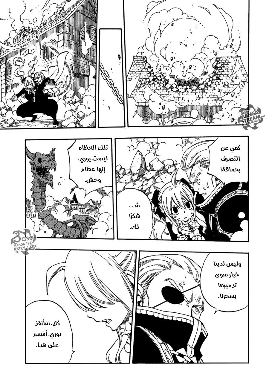 Fairy Tail Zero: Chapter 9 - Page 16