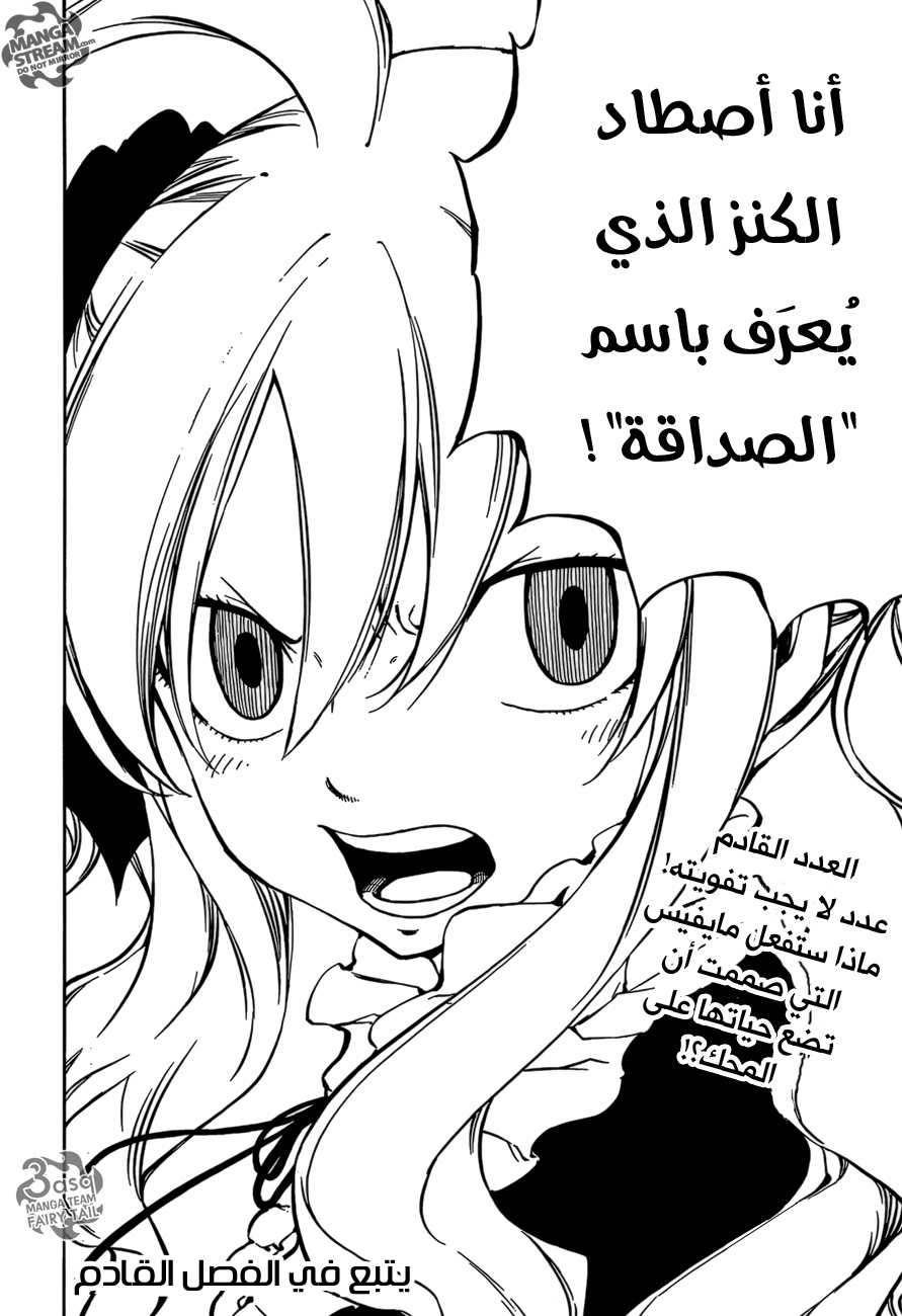 Fairy Tail Zero: Chapter 9 - Page 19