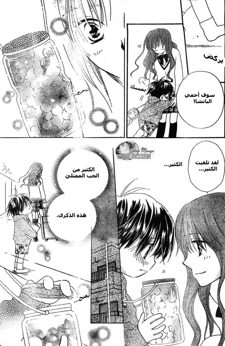 Faster than a kiss: Chapter 1 - Page 35