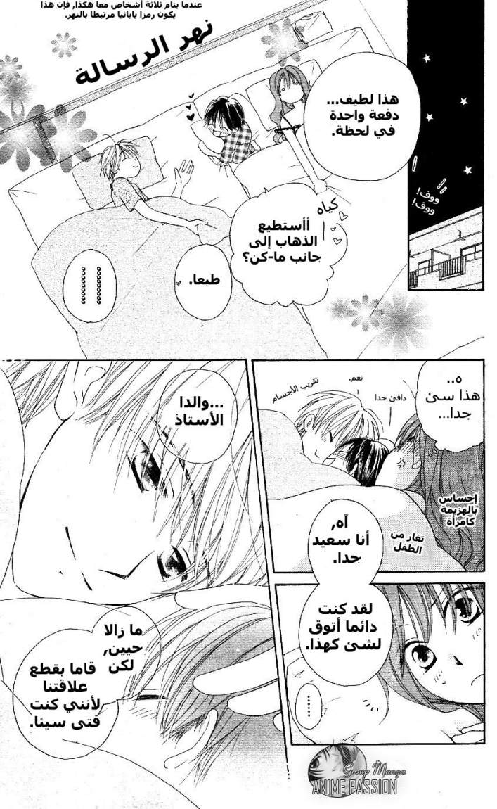 Faster than a kiss: Chapter 1 - Page 61