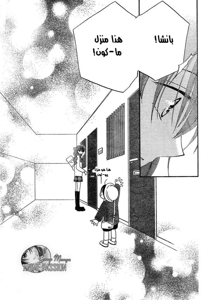 Faster than a kiss: Chapter 15 - Page 19