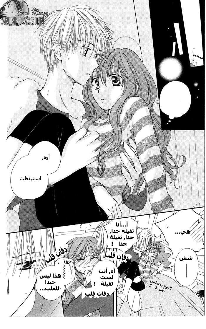 Faster than a kiss: Chapter 16 - Page 19