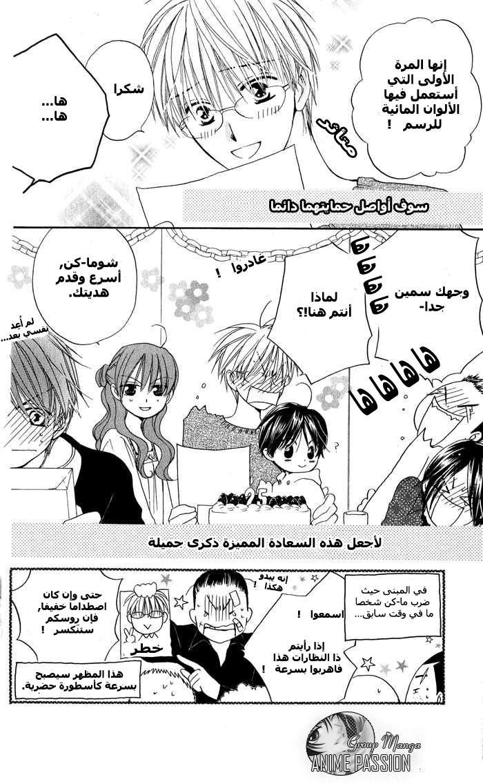 Faster than a kiss: Chapter 16 - Page 35