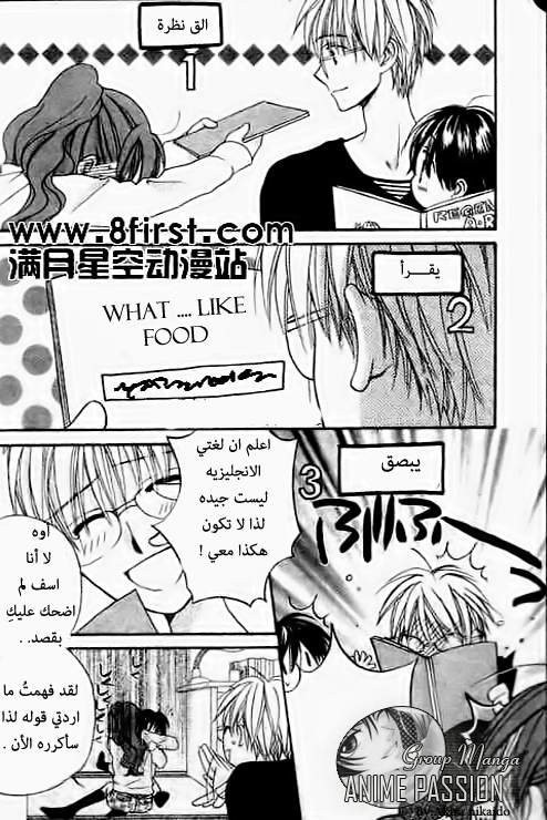 Faster than a kiss: Chapter 17 - Page 10