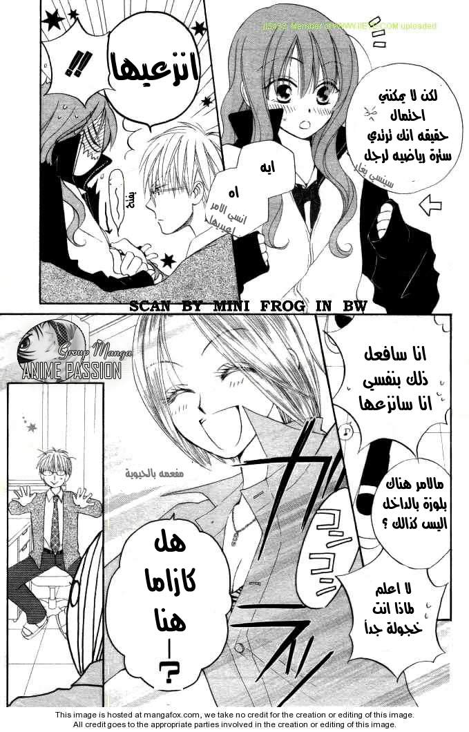 Faster than a kiss: Chapter 18 - Page 19