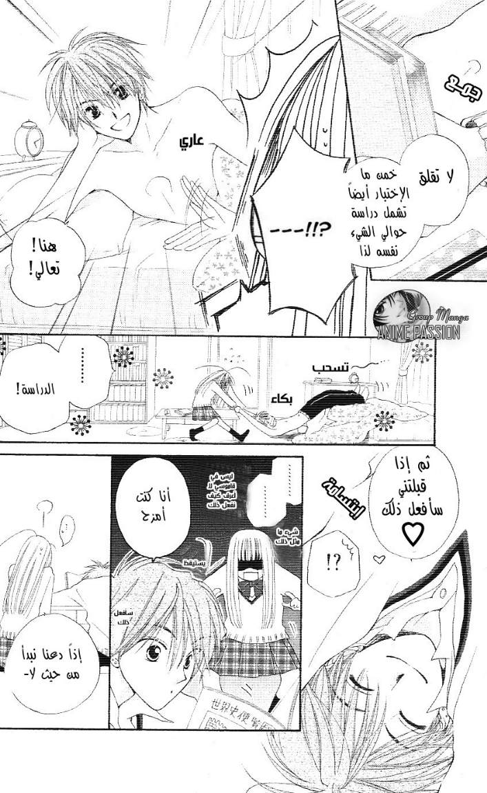 Faster than a kiss: Chapter 2 - Page 50
