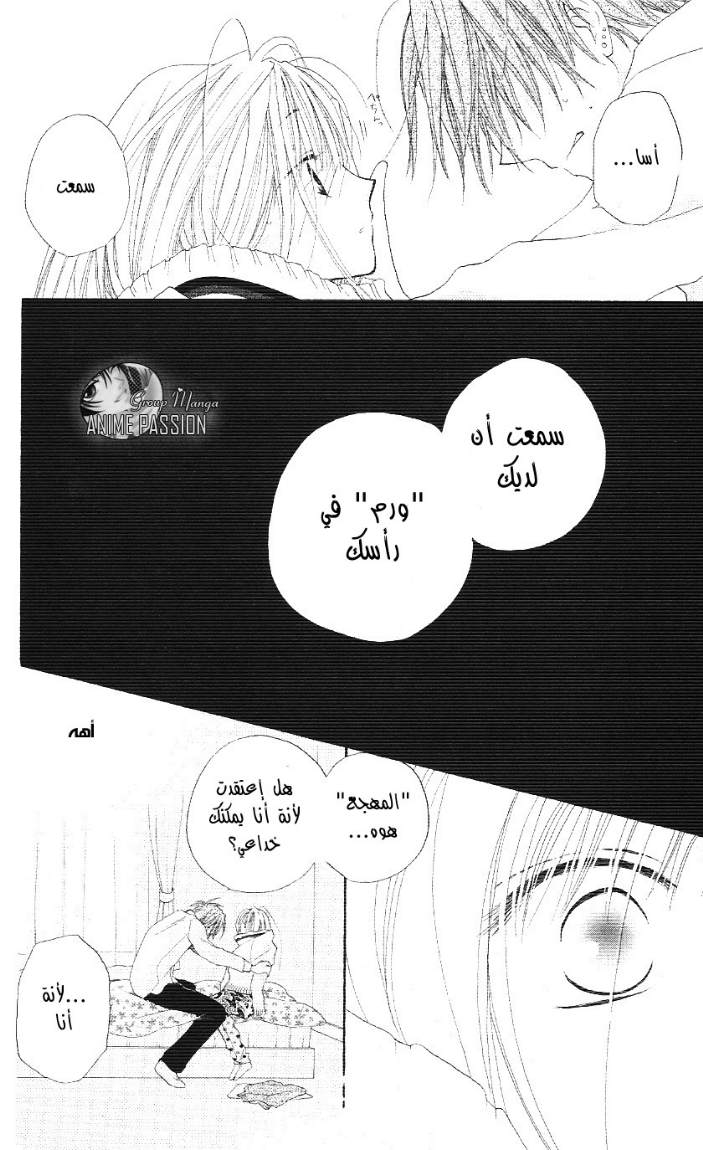 Faster than a kiss: Chapter 2 - Page 62