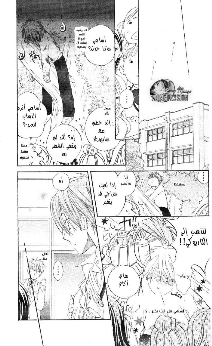 Faster than a kiss: Chapter 2 - Page 65