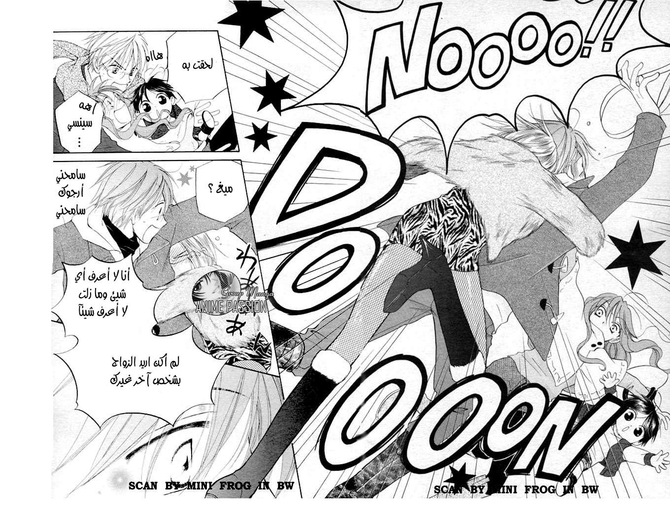 Faster than a kiss: Chapter 20 - Page 24