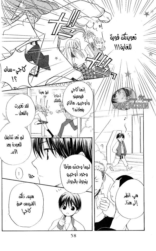 Faster than a kiss: Chapter 24 - Page 21