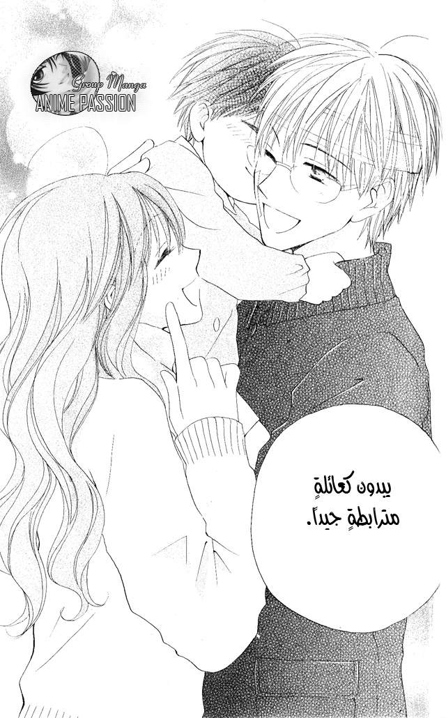 Faster than a kiss: Chapter 25 - Page 29