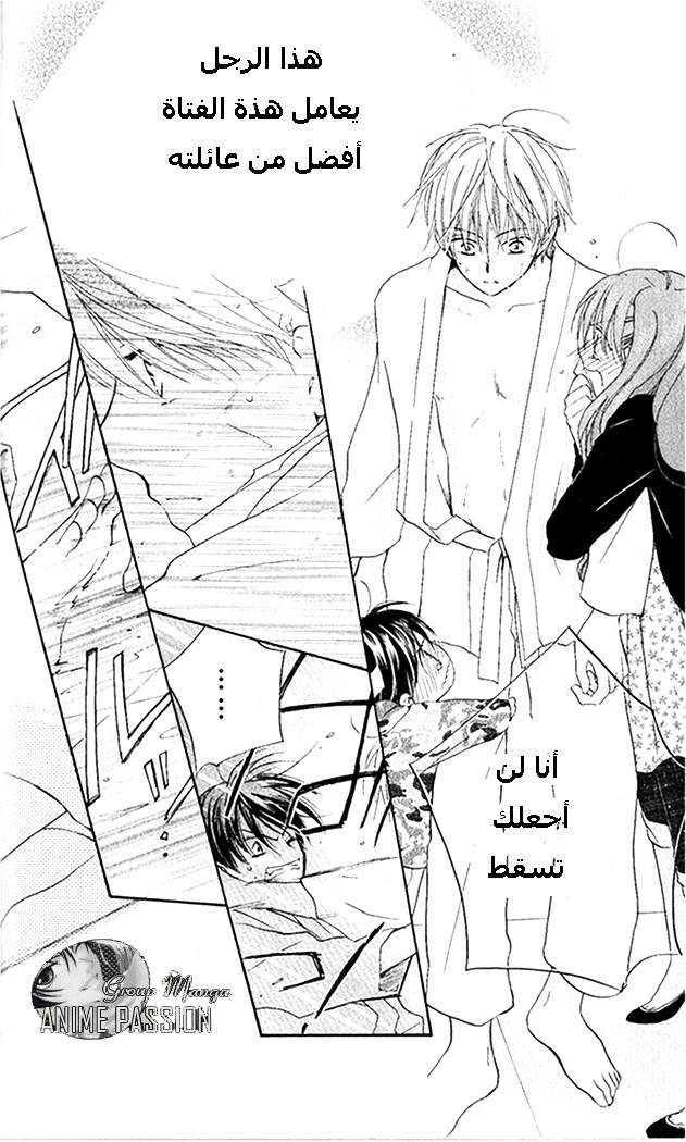 Faster than a kiss: Chapter 26 - Page 33