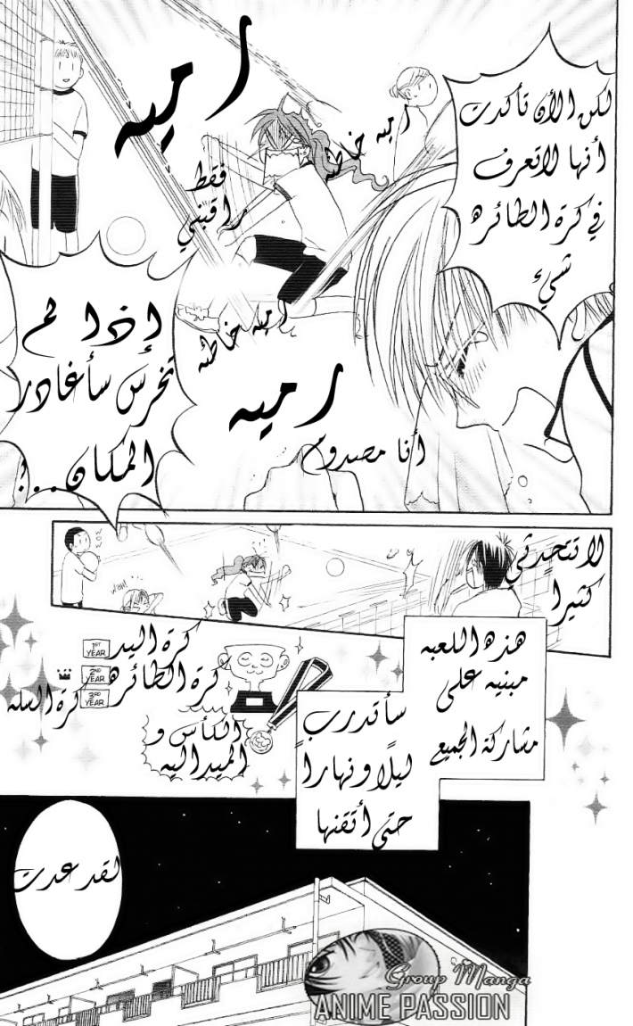 Faster than a kiss: Chapter 3 - Page 8