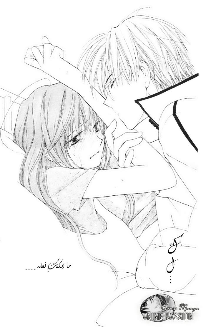 Faster than a kiss: Chapter 3 - Page 34