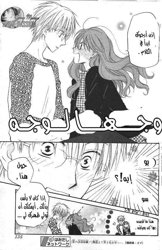 Faster than a kiss: Chapter 30 - Page 9
