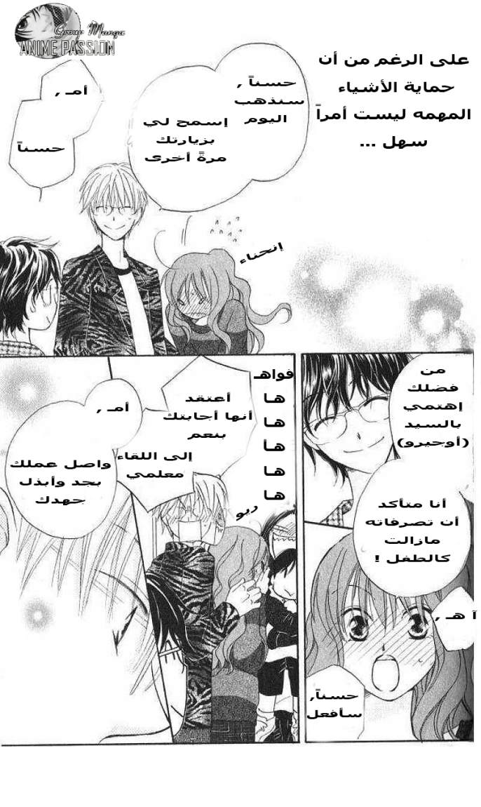 Faster than a kiss: Chapter 31 - Page 27