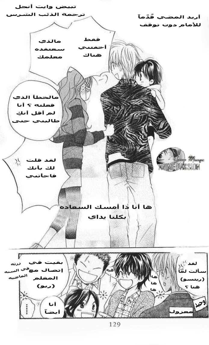 Faster than a kiss: Chapter 31 - Page 29