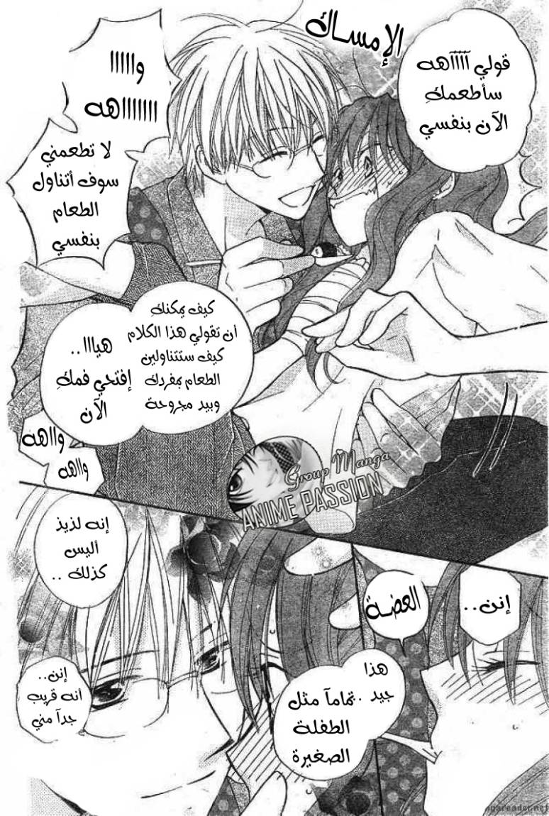 Faster than a kiss: Chapter 34 - Page 4