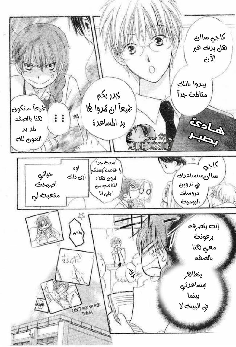 Faster than a kiss: Chapter 34 - Page 6