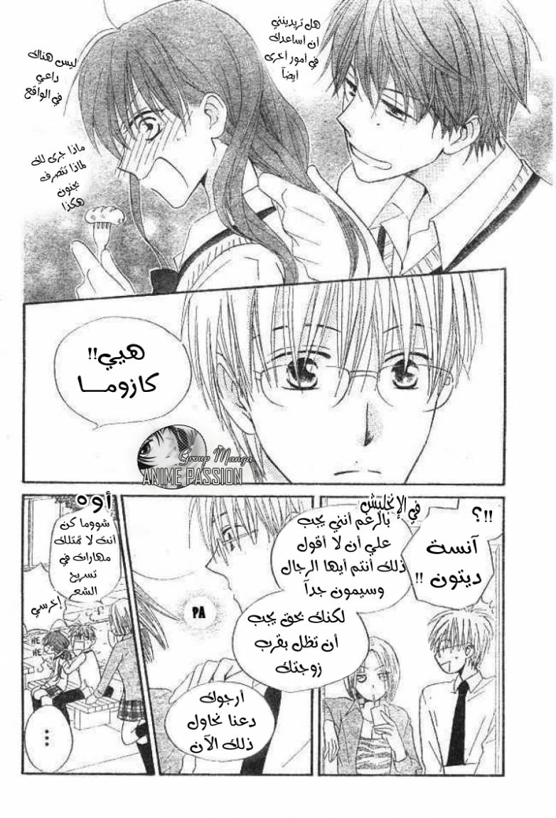 Faster than a kiss: Chapter 34 - Page 10