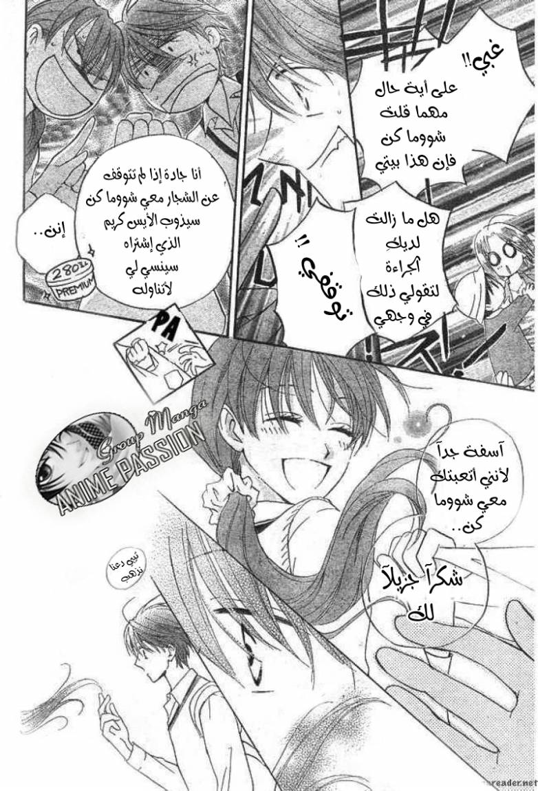 Faster than a kiss: Chapter 34 - Page 12