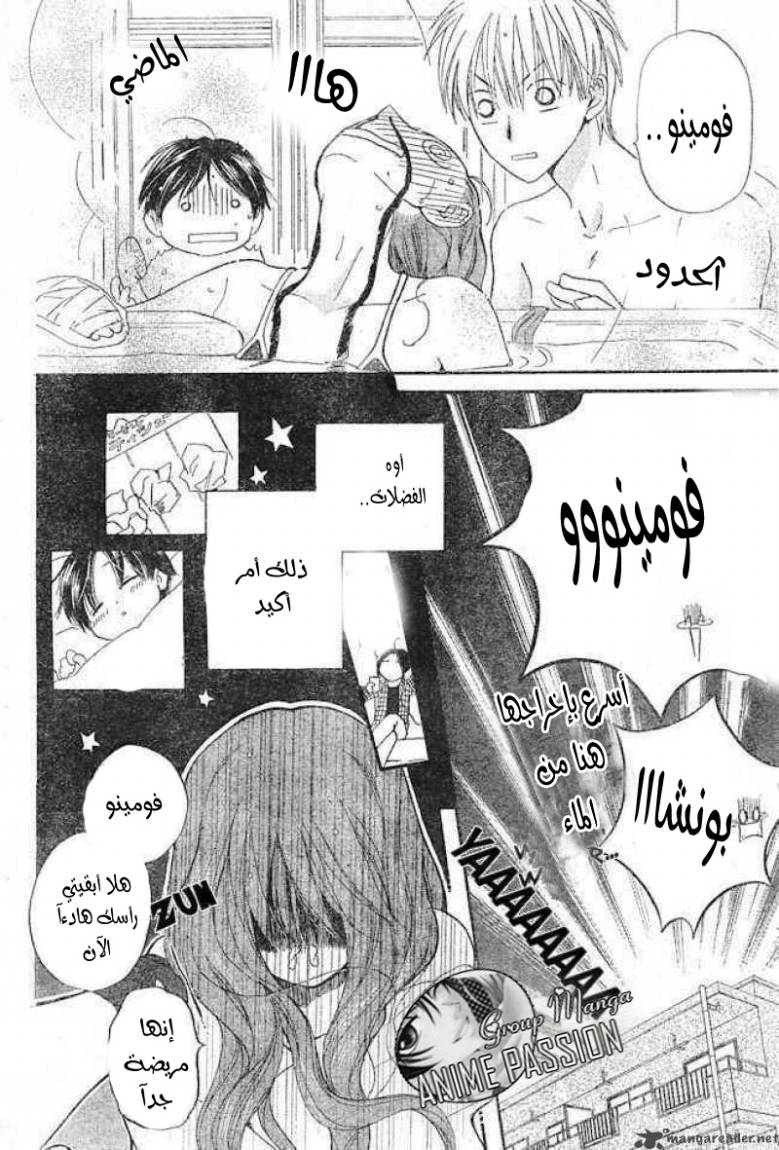 Faster than a kiss: Chapter 34 - Page 20