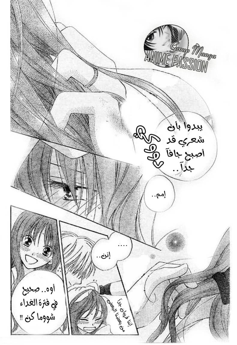 Faster than a kiss: Chapter 34 - Page 24