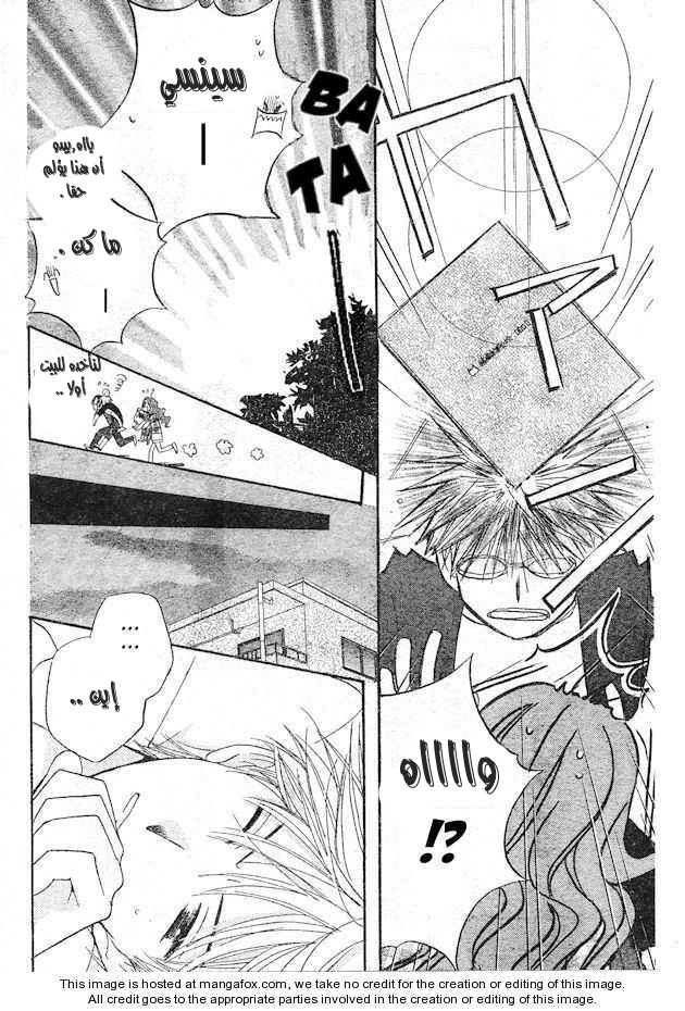 Faster than a kiss: Chapter 35.5 - Page 14