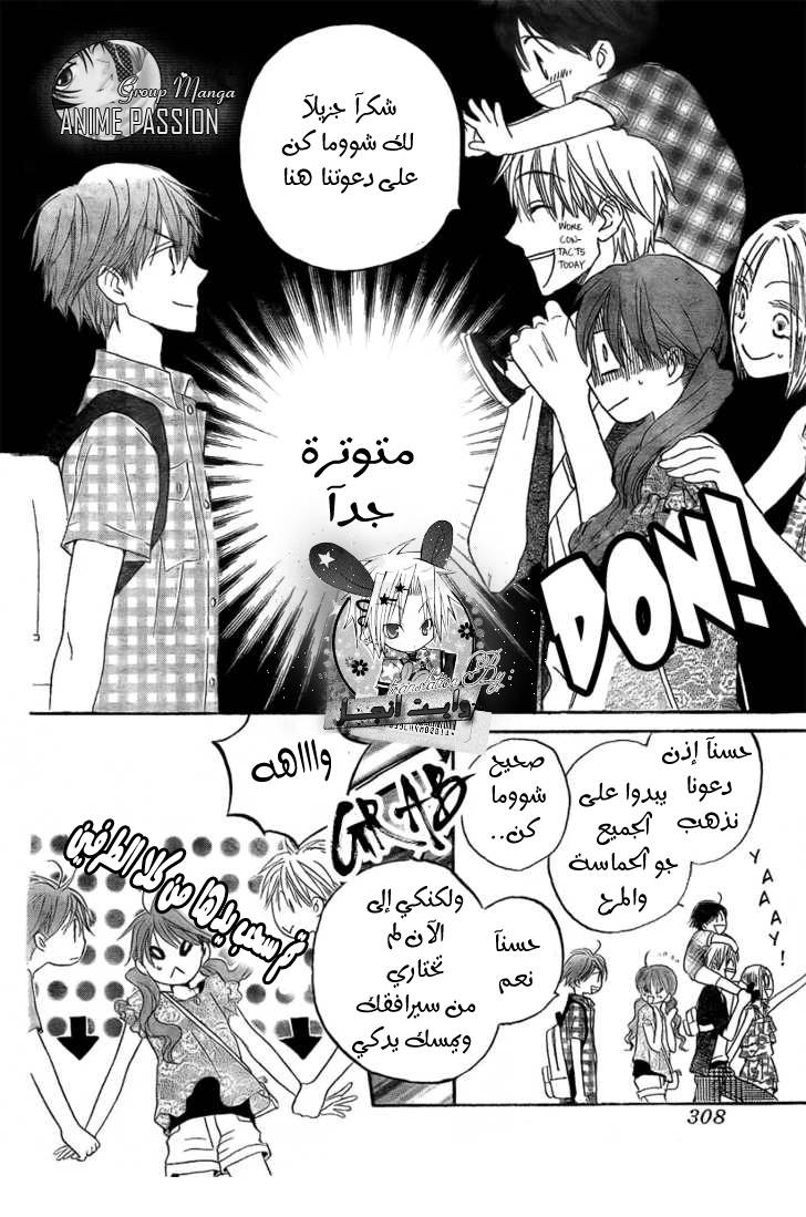 Faster than a kiss: Chapter 36 - Page 11