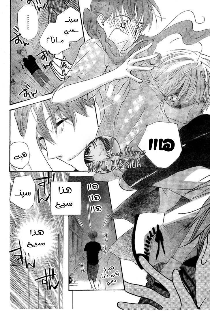 Faster than a kiss: Chapter 36 - Page 23