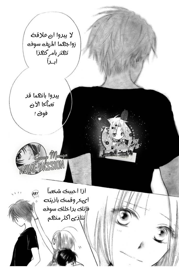 Faster than a kiss: Chapter 36 - Page 30