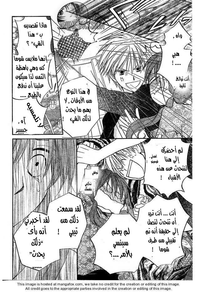Faster than a kiss: Chapter 37 - Page 4