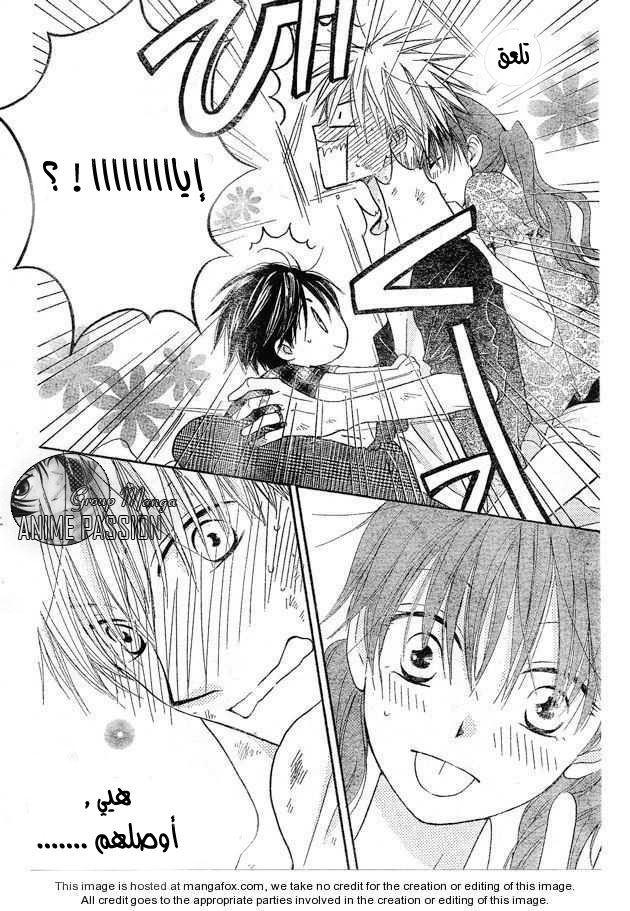 Faster than a kiss: Chapter 37 - Page 26