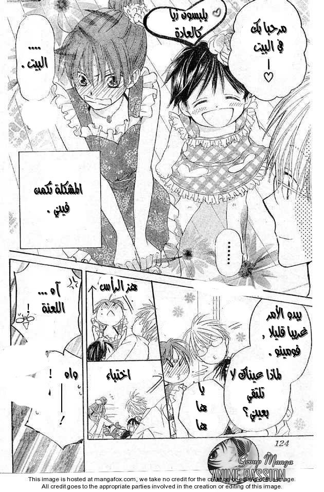 Faster than a kiss: Chapter 38 - Page 4