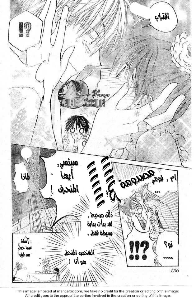 Faster than a kiss: Chapter 38 - Page 6