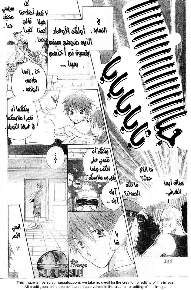 Faster than a kiss: Chapter 38 - Page 26