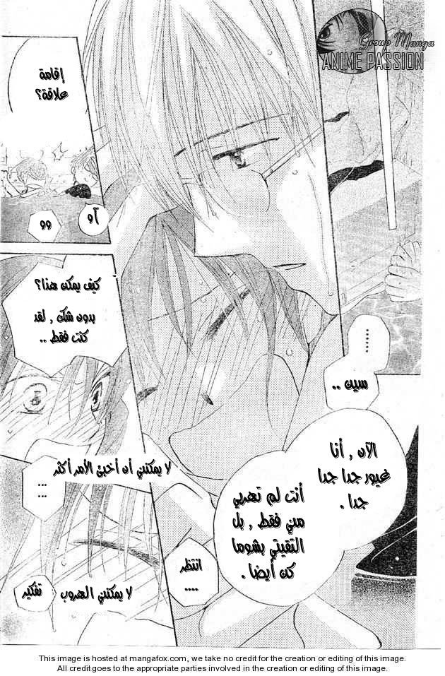 Faster than a kiss: Chapter 38 - Page 27