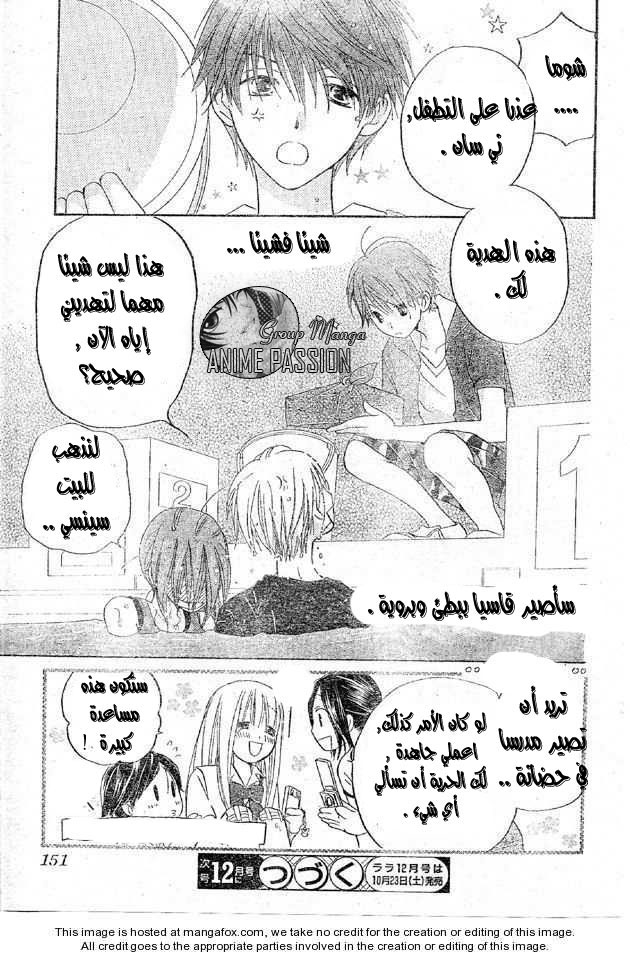 Faster than a kiss: Chapter 38 - Page 30