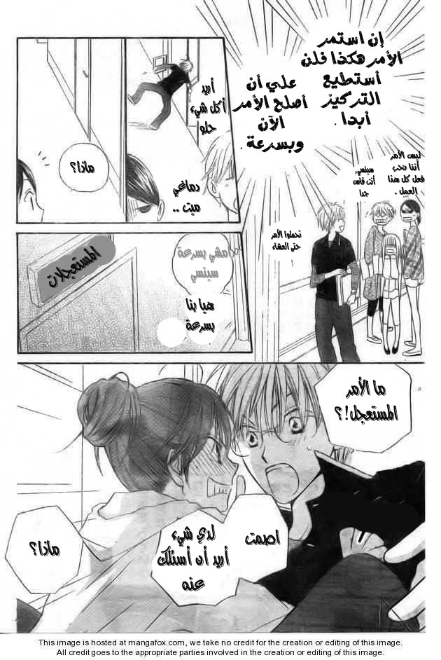 Faster than a kiss: Chapter 39 - Page 15