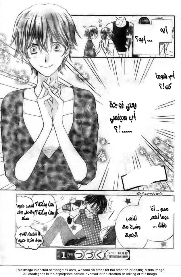 Faster than a kiss: Chapter 39 - Page 30