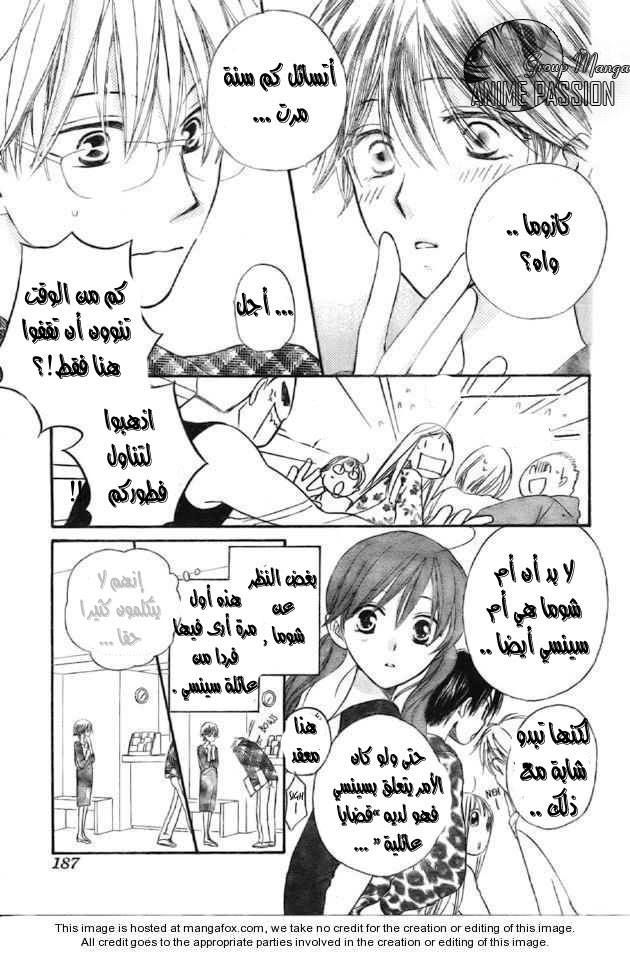 Faster than a kiss: Chapter 40 - Page 4