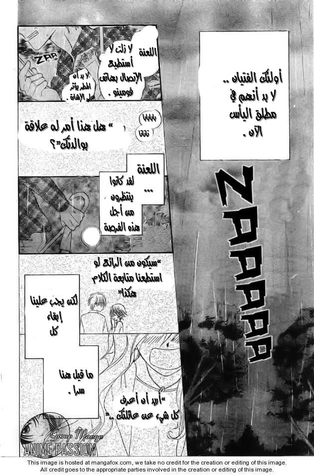 Faster than a kiss: Chapter 40 - Page 21