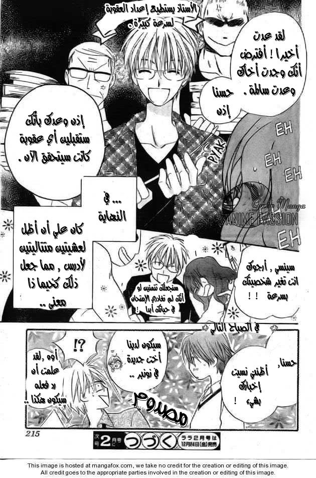 Faster than a kiss: Chapter 40 - Page 30