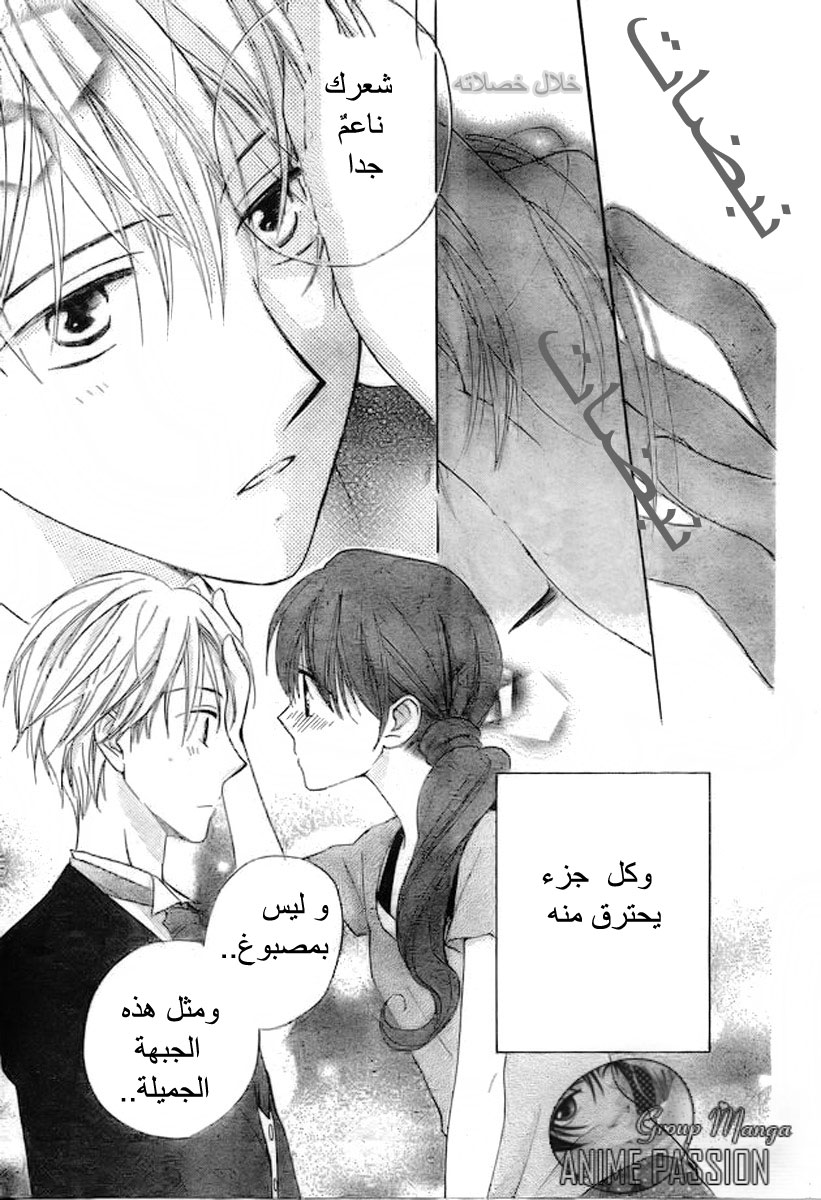 Faster than a kiss: Chapter 41 - Page 23