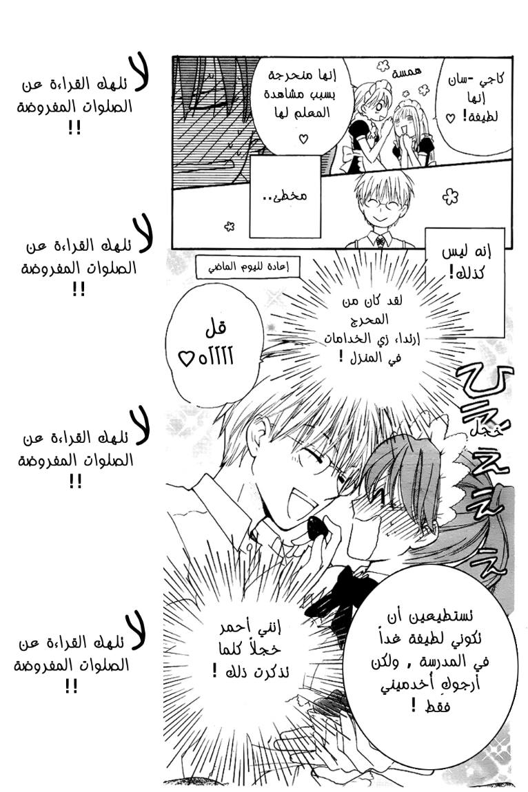 Faster than a kiss: Chapter 45 - Page 6