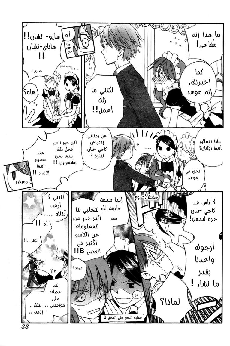 Faster than a kiss: Chapter 45 - Page 14